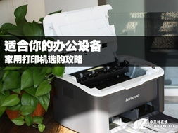 家用打印機(jī)與酒具 辦公與生活場(chǎng)景的選購攻略